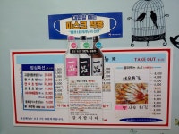 매일스시횟집