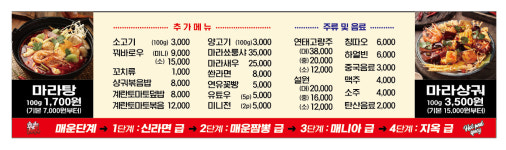 마라연구소 서울대입구역점