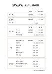 유엘헤어