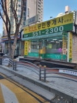 굿모닝공인중개사사무소