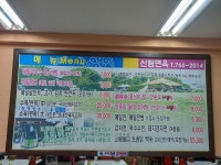 바다양푼이동태탕 원주황둔점