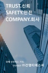 건영티에스씨