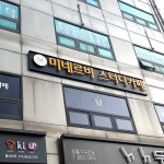 미네르바 스터디카페 낙성대역점