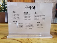 금룡각