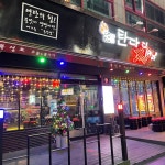 명품석쇠탄다디비라