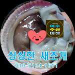 여수수산마켓