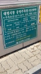 대명시장 공영 주차장
