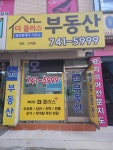 더플러스공인중개사사무소