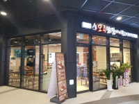 오투닭갈비&부대찌개 KTX광명역 어반브릭스점