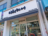 아람헤어