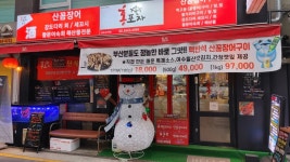 홍포차