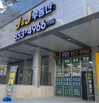 제이앤제이공인중개사무소