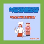 한별직업소개소