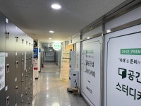 공간샘스터디카페오피스 인천구월동2호점