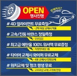 고프로타이어샵
