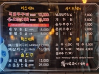정쭈꾸미&제육