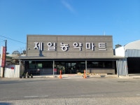 나주제일농약마트