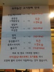 우리농산 양정점