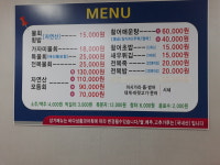 파도소리횟집