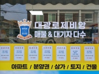 예스공인중개사사무소