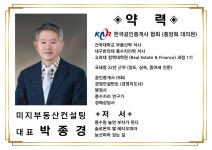 미지부동산컨설팅공인중개사사무소