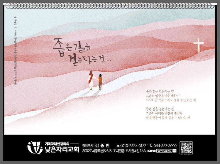 낮은자리교회 사진 3