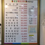 왕궁뼈다귀탕 마동점