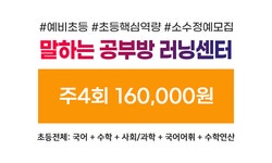 한솔플라톤 러닝센터