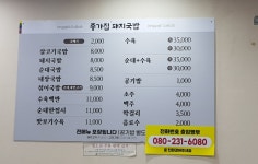 종가집돼지국밥
