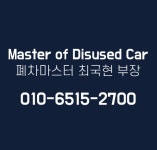 삼성자동차해체재활용산업