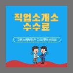 한별직업소개소