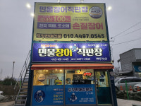 태영수산 민물장어 직판장