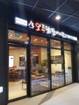 오투닭갈비&부대찌개 KTX광명역 어반브릭스점