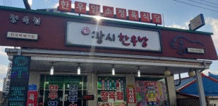 광시한우방