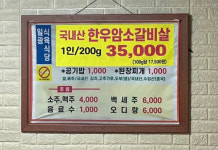 뉴일광식육식당