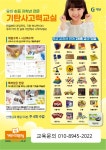 창의력수학놀이터M.Playground