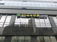 세무회계푸른