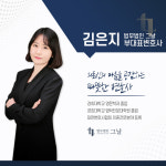 법무법인 그날 대구본사 이혼전문변호사