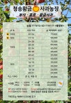 청송황금사과농장