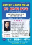 신세기컨설팅사무소
