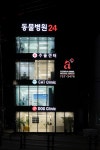 경주동물메디컬센터