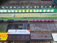 다온골프