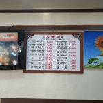 한국에서 두번째 양평해장국