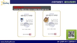 스타키보청기 용인난청센터