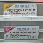 아이스팩토리 롯데몰김포공항점