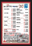 삶오로지다족발 송정점