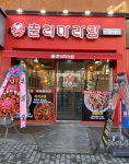 춘리마라탕 목동점
