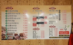 어양골토속순대