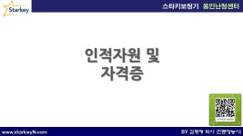 스타키보청기 용인난청센터