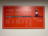 야래향
